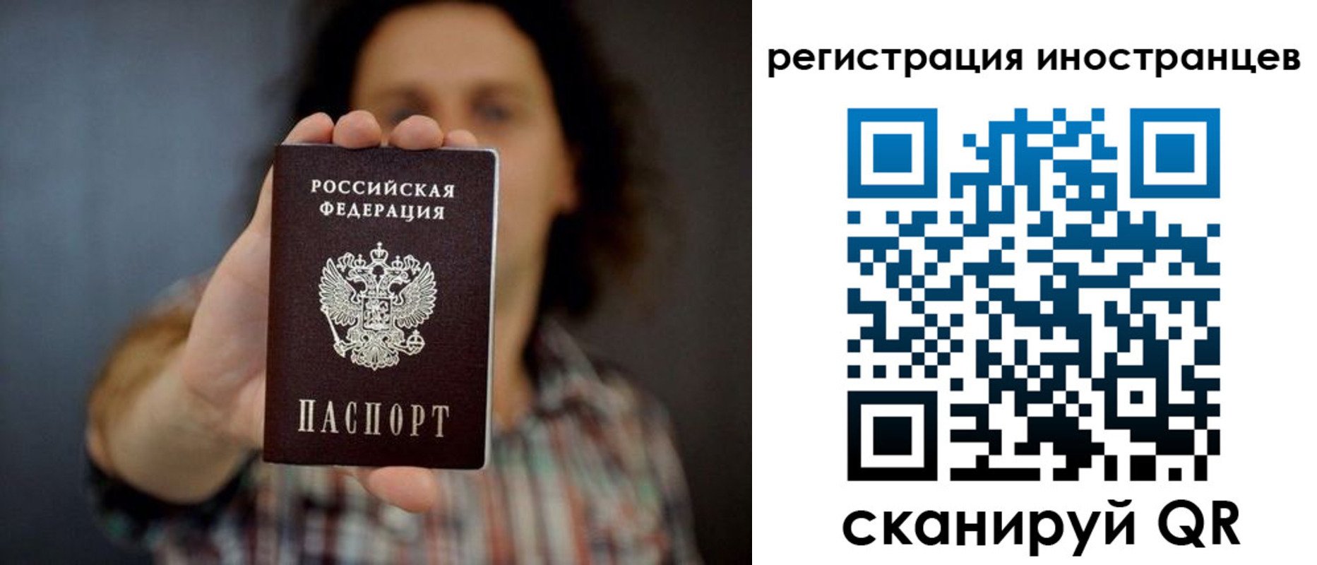 миграционный учет в Бузулуке