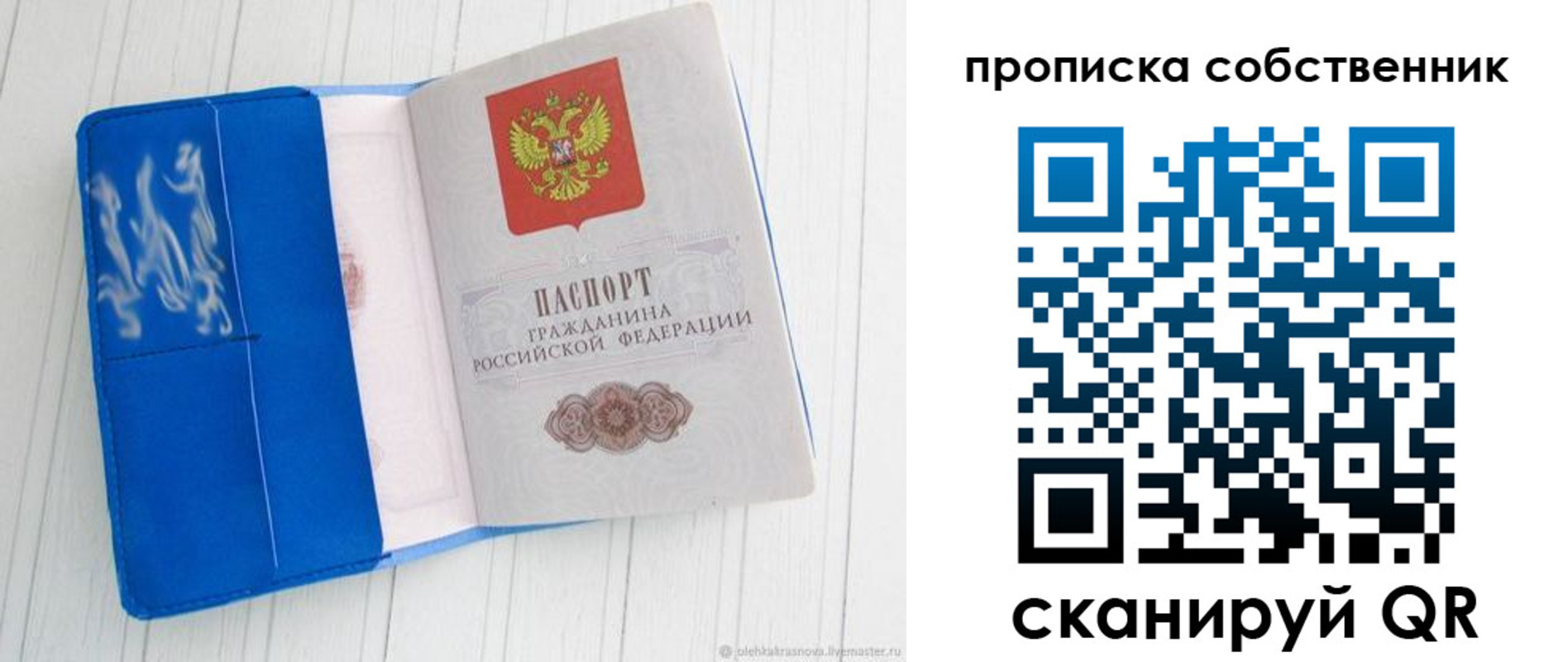 пропишу в квартире в Бузулуке