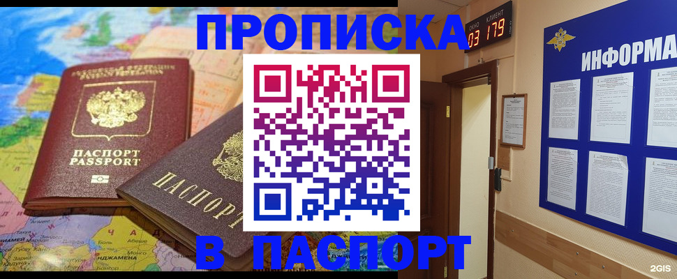 временная регистрация недорого в Бузулуке