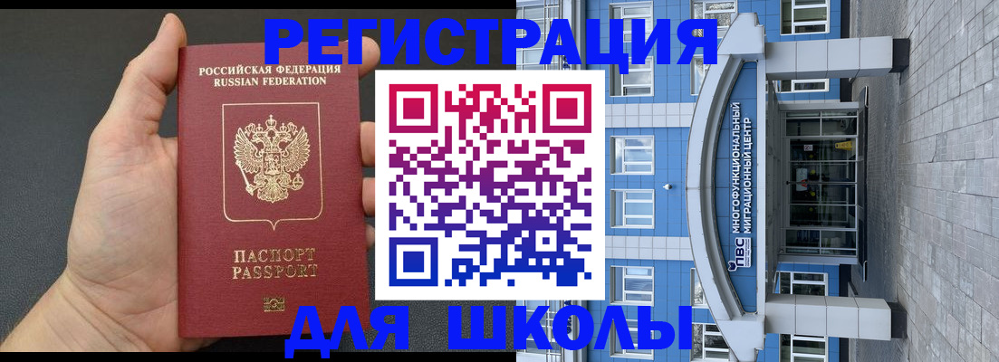 временная регистрация законно в Бузулуке